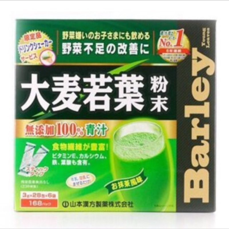 日本大麥若葉粉末 每袋22包 山本漢方 青汁 COSTCO