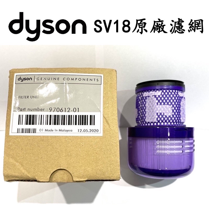 戴森 Dyson SV18 Fluffy Extra 輕量版 吸塵器 原廠濾網 濾芯 HEPA 濾網 後置過濾器