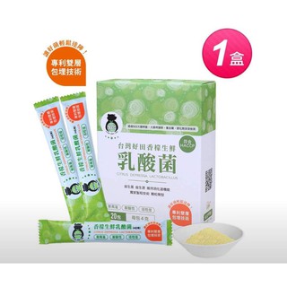 台灣好田-香檬生鮮乳酸菌(疫起提升免疫力~8折優惠+免運費)