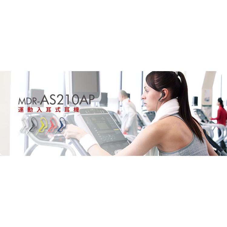 <好旺角> SONY原廠保固MDR-AS210AP 運動型防潑水入耳式耳機麥可風
