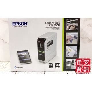 高雄-佳安資訊(現貨)EPSON LW-600P/LW600P 標籤機 /標籤帶