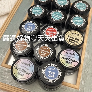 現貨 ageha🔥熱銷功能膠基礎膠 底膠 上層 混合 凝膠 漸層透明 彩繪透明凝膠 免清上層 美甲霧面 罐裝