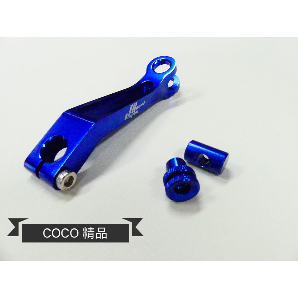 COCO機車精品 JS 鋁合金 CNC 加長版 煞車搖臂 煞車後搖臂 新勁戰 勁戰 三代 馬車 BWS GTR 藍