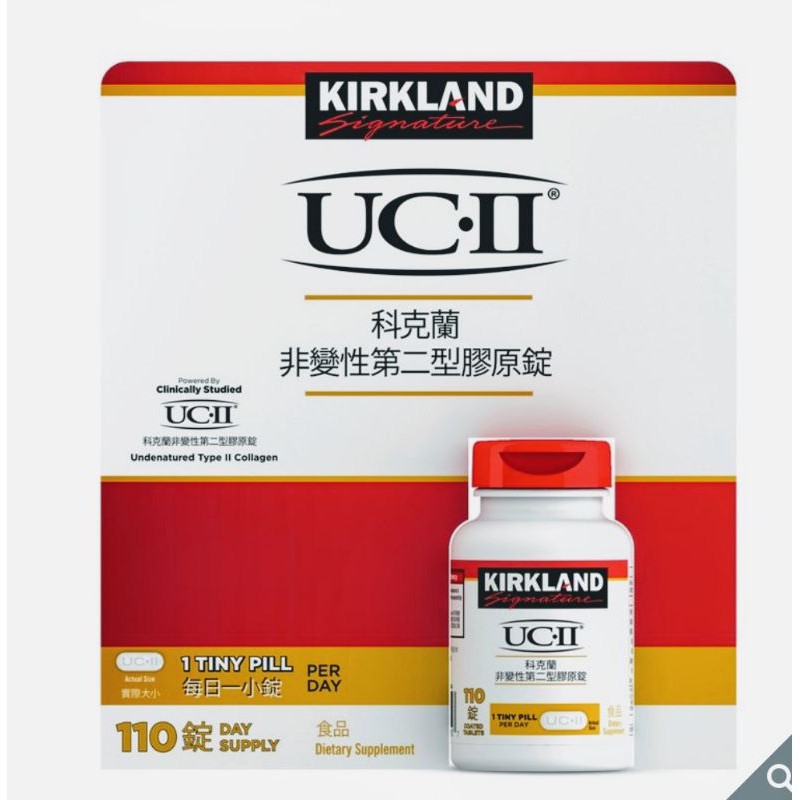 Kirkland科克蘭 UC-ll 非變性第二型膠原錠 110錠 保存期限2024/10