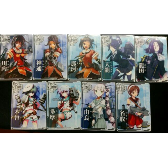 艦隊收藏艦隊collection 艦arcade Ac 艦娘sega 街機遊戲卡片輕巡洋艦川內神通那珂天龍由良 蝦皮購物