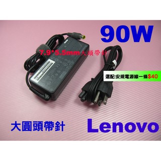 充電器 聯想 Lenovo 90W 變壓器變壓器 SL400 SL400C SL410k SL430 SL500 充電器
