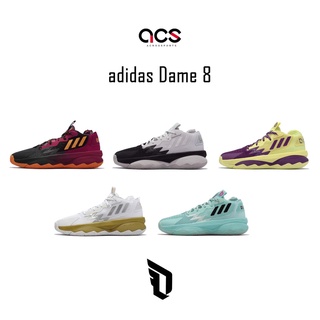 adidas 籃球鞋 Dame 8 Damian Lillard 里拉德 白金 紫綠 黑白 藍 男鞋 任選 【ACS】