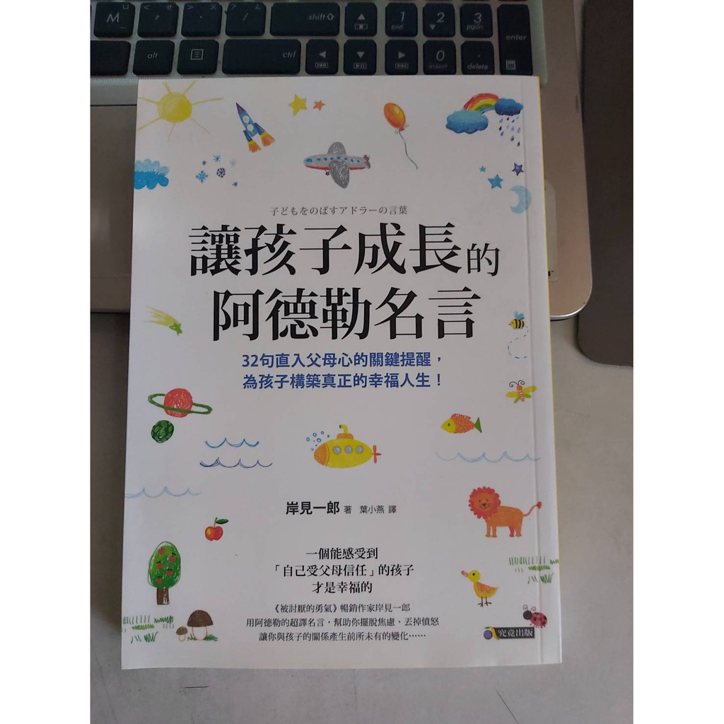 岸見一郎 優惠推薦 21年9月 蝦皮購物台灣