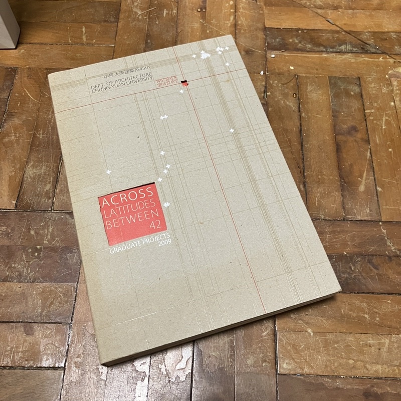 二手絕版書👍🏻2009中原建築畢業設計作品集 45th 中原大學 建築系 田園城市