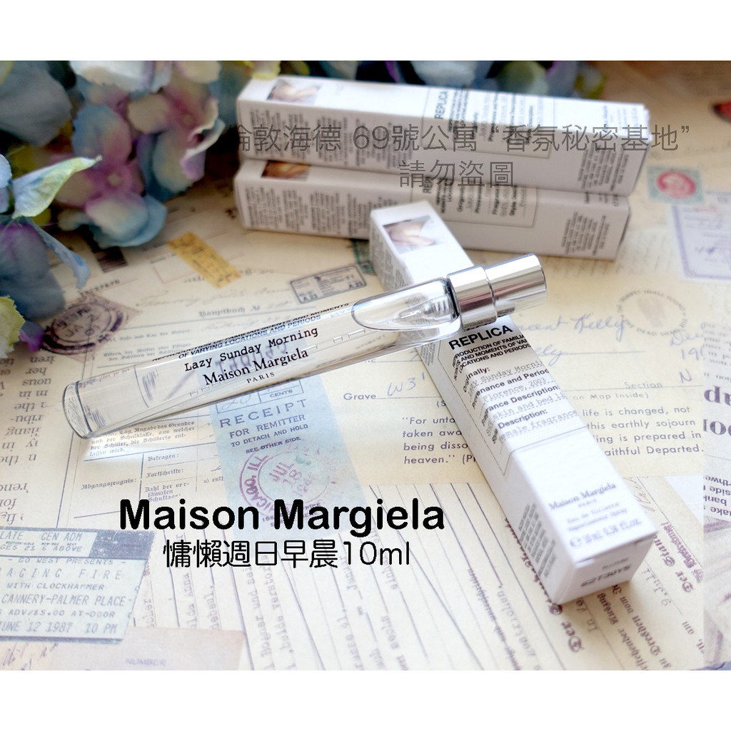 現貨 。Maison Margiela MMM  Lazy Sunday Morning 慵懶週日早晨10ml-原廠