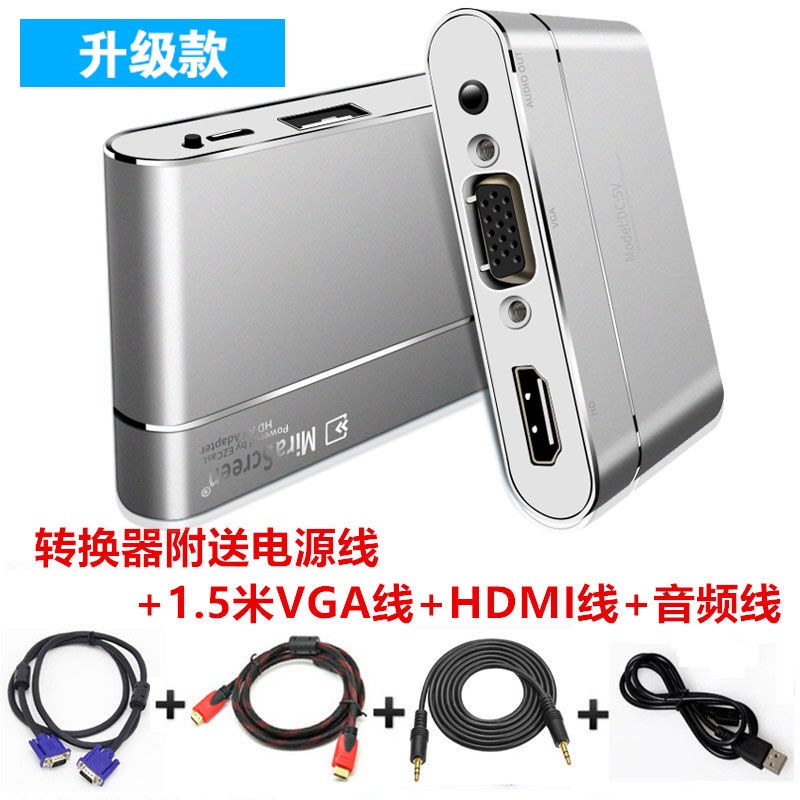 小智三星VIVO華為OPPO小米手機轉HDMI VGA轉換器蘋果手機接電視投影儀