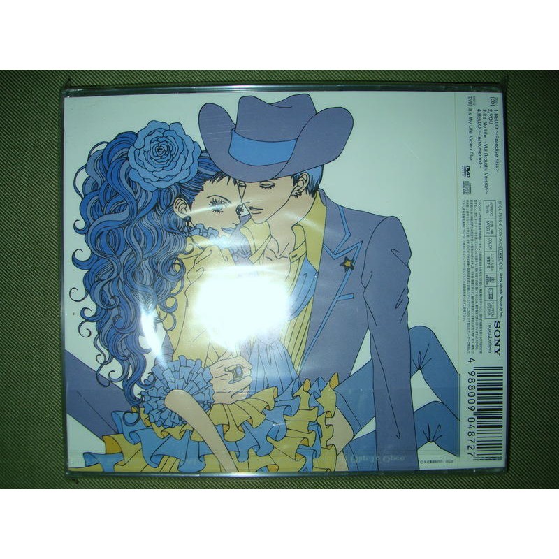 Yui Hello Paradise Kiss Cd Dvd 初回生產限定盤日版全新絕版 現貨 蝦皮購物
