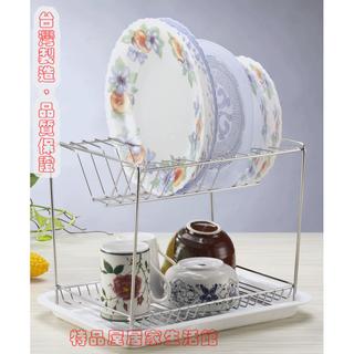 【特品屋】限量折扣碼 臺製 不鏽鋼 中型 碗盤架 盤架 雙層碗盤架 置物架 餐具架 瀝水架 雙層 碗架 K981