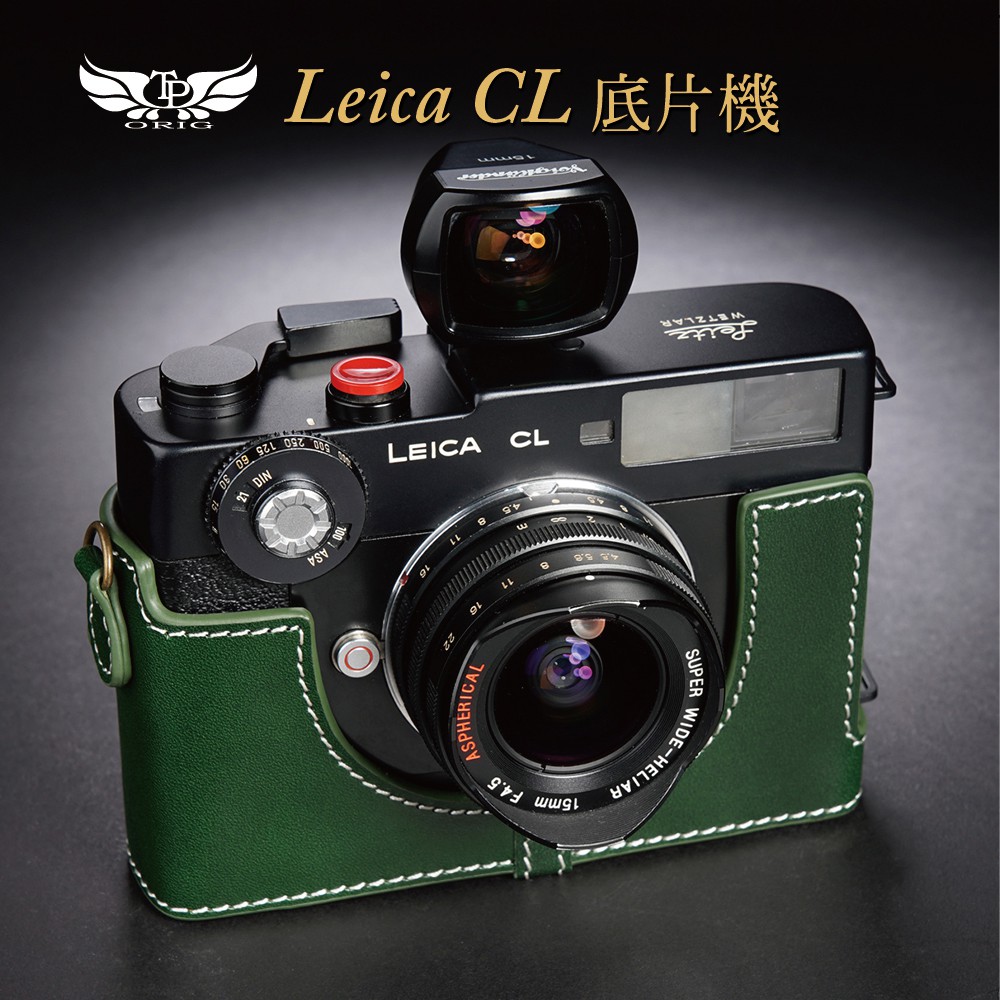 【TP ORIG】相機皮套  適用於 Leica CL底片機專用 相機底座