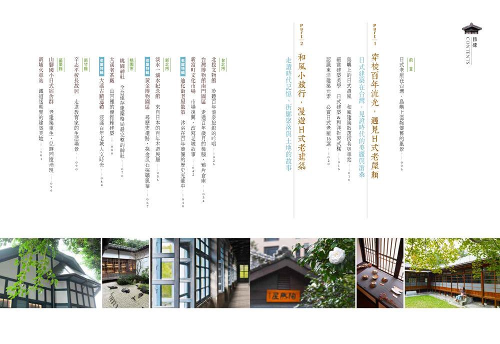 70以上和風建築 和風建築豪邸