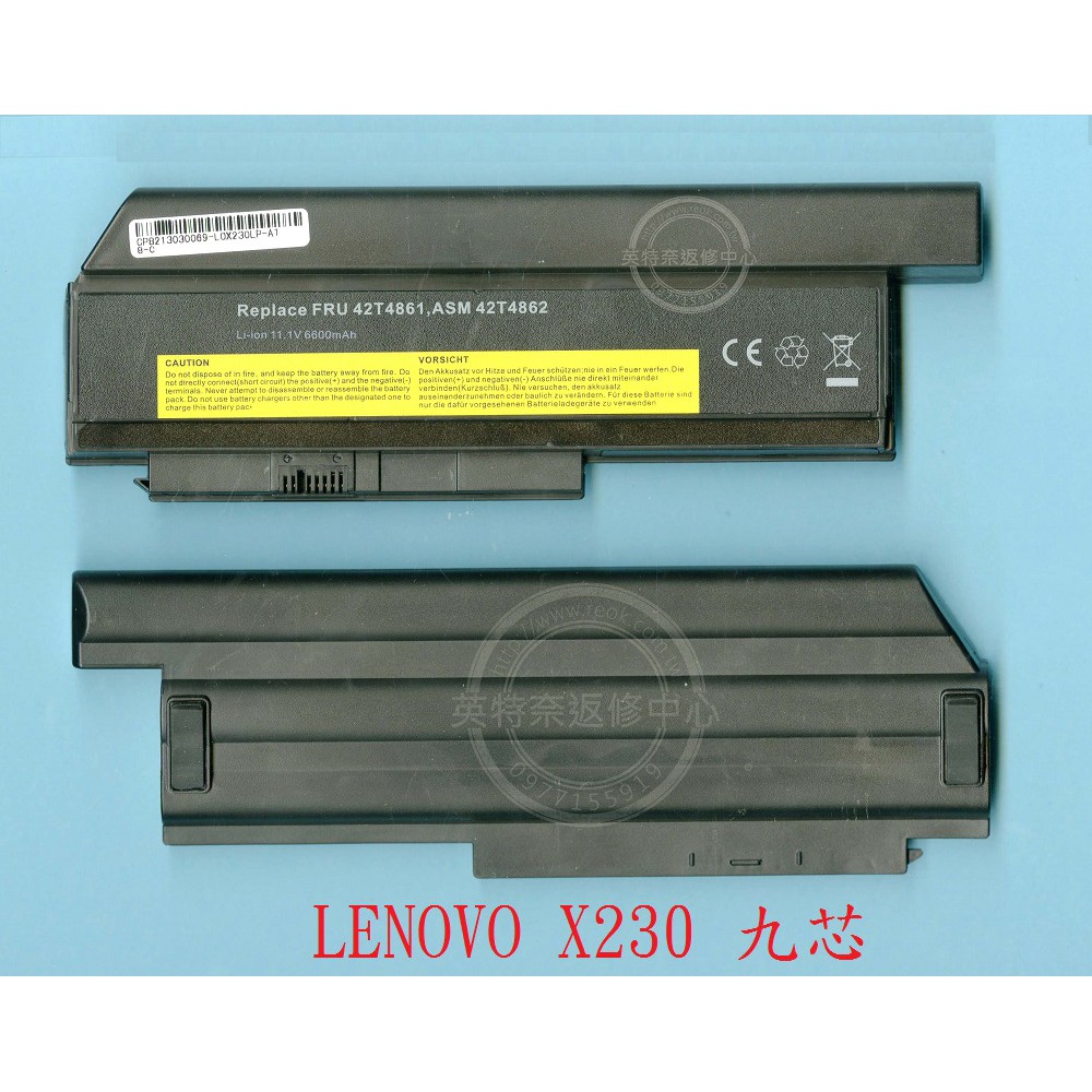 LENOVO 聯想 ThinkPad X230 X230I TP00018B 45N1025 44++ 筆電電池 9芯