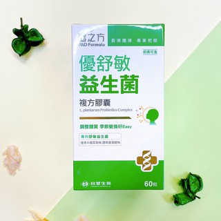 臺塑生醫 醫之方 優舒敏益生菌複方膠囊