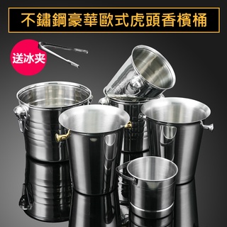 🌟PEACE 不鏽鋼加厚冰桶KTV酒吧用品香檳桶商用裝冰塊粒桶創意啤酒紅酒桶