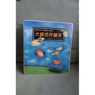 Pgone3023 中文有聲讀物台灣麥克 大師名作繪本系列 含完整60個故事mp3 格式3cd 蝦皮購物