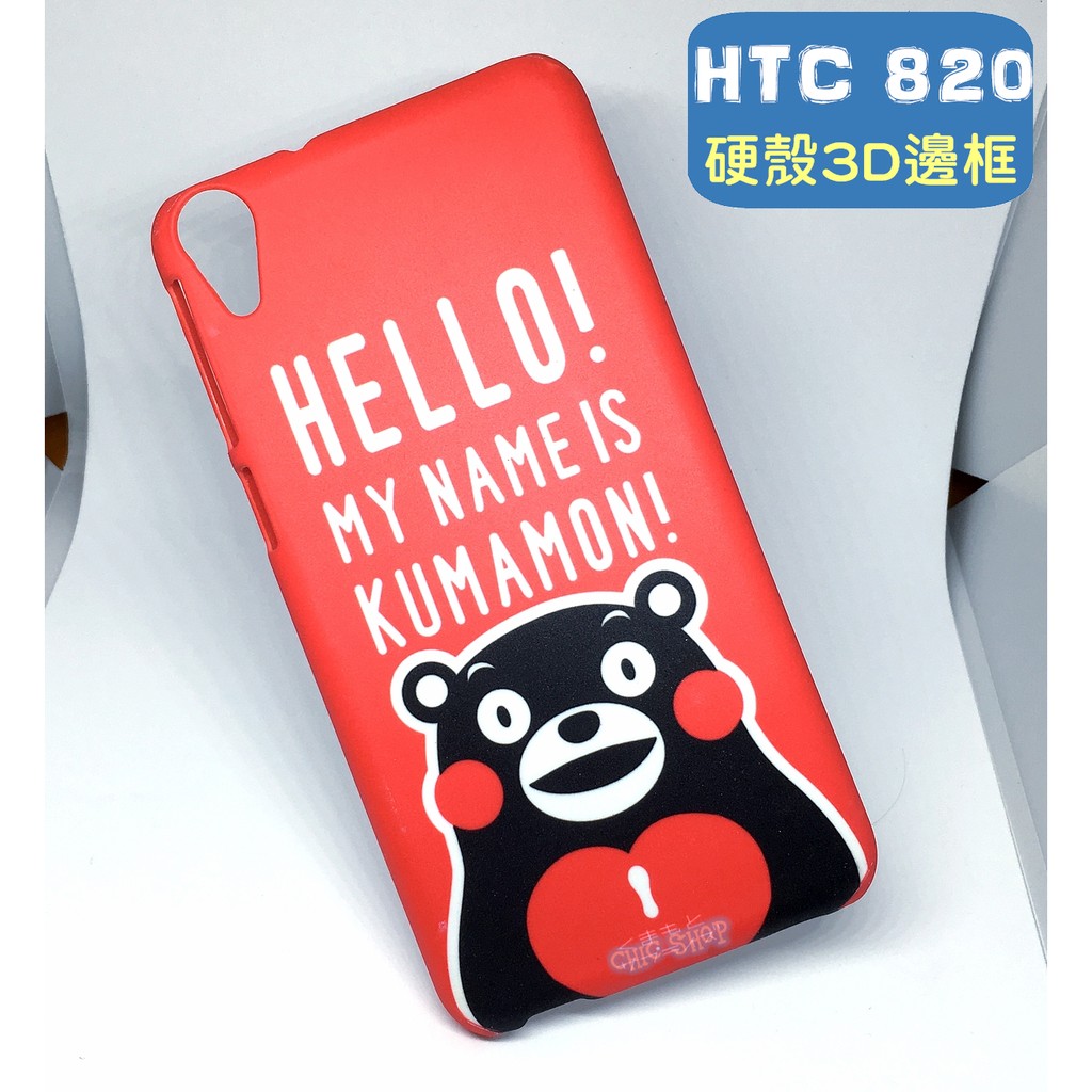 熊本熊 手機殼 iPhone X 8 7 6s 5s 三星 S8 NOTE 9 8 HTC SONY Z5 華碩 小米