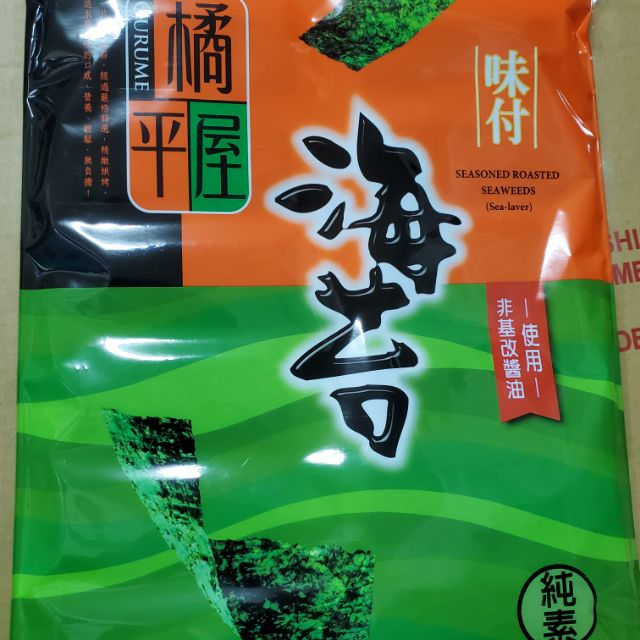 【現貨】橘平屋 味付48束海苔經濟包 純素