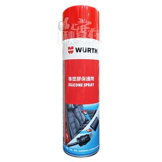 ◀揪實在▶(可刷卡)德國 福士 WURTH 橡塑膠保護劑 500ML 中文版 #5394