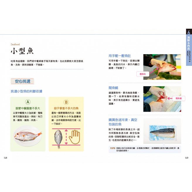 三采 譚敦慈的安心廚房食典 蝦皮購物