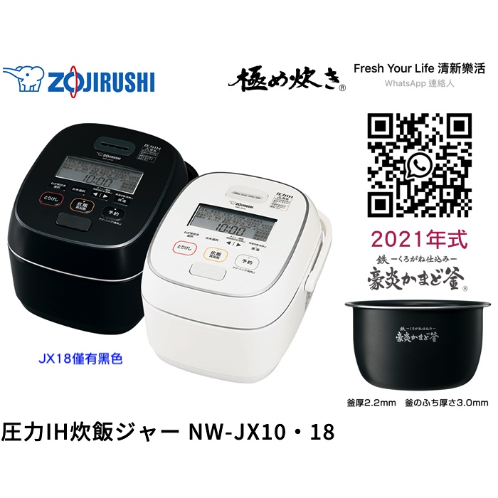 人気商品！】 極め炊き 炊飯器 0.09〜 1.0L 5.5合炊き 象印 NW-JX10-BA