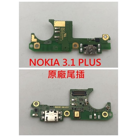 原廠 NOKIA 3.1 Plus 尾插 Nokia TA-1104 原廠尾插 充電孔 尾插小板 無法充電 USB孔