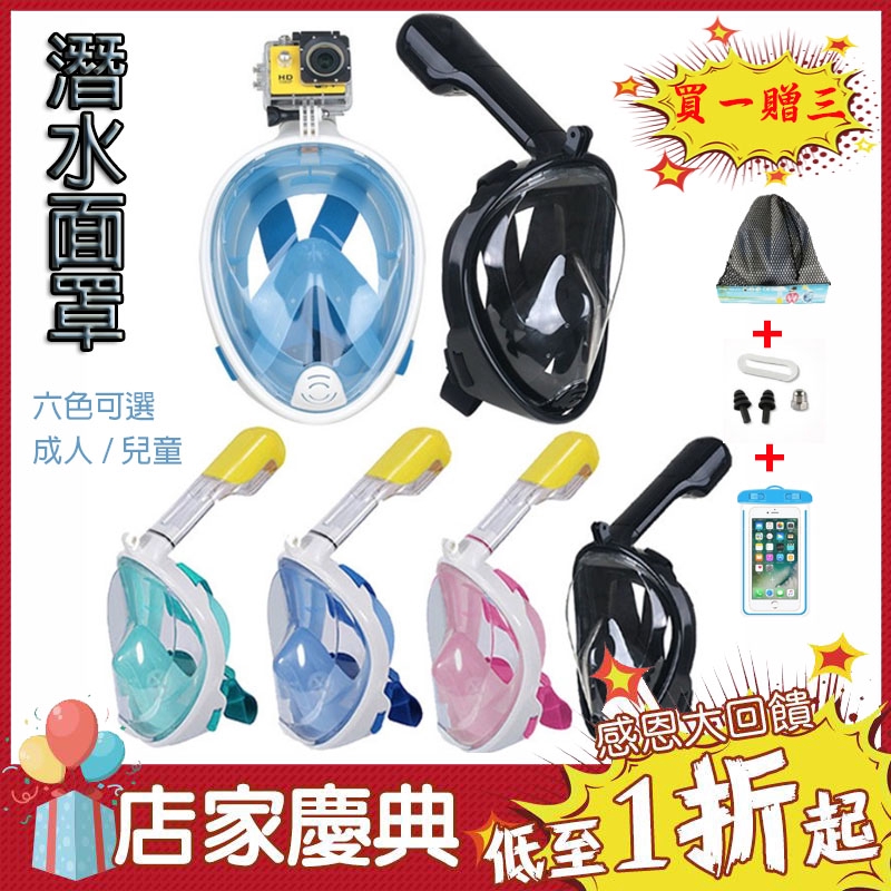 浮潛面罩全乾式鼻呼吸管面鏡防霧浮潛面罩浮潛三寶口鼻呼吸可架gopro 浮潛面鏡游泳潛水海邊 蝦皮購物