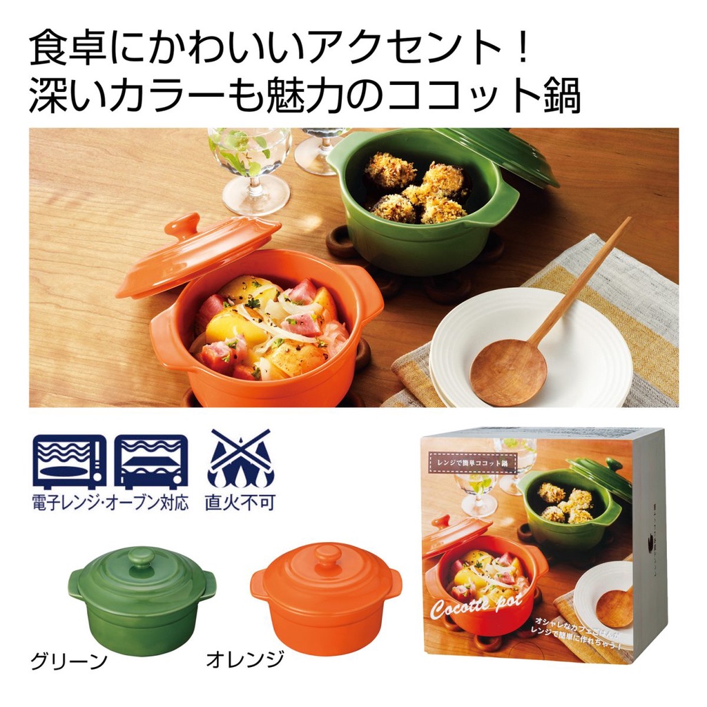 『現貨』日本 正品 法式燉鍋 cocotte pot 烘焙 湯盅 湯鍋 燉鍋 陶瓷鍋 小鍋子