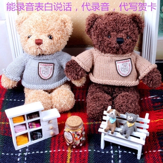 韓國 錄音泰迪熊 錄音娃娃 毛絨玩具 復古毛衣熊 情侶泰迪熊 高端玩偶 公仔 情人節禮物 生日禮物
