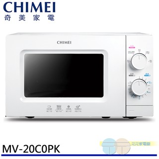(輸碼97折 HE97MAYOP)CHIMEI 奇美 機械式微波爐 MV-20C0PK