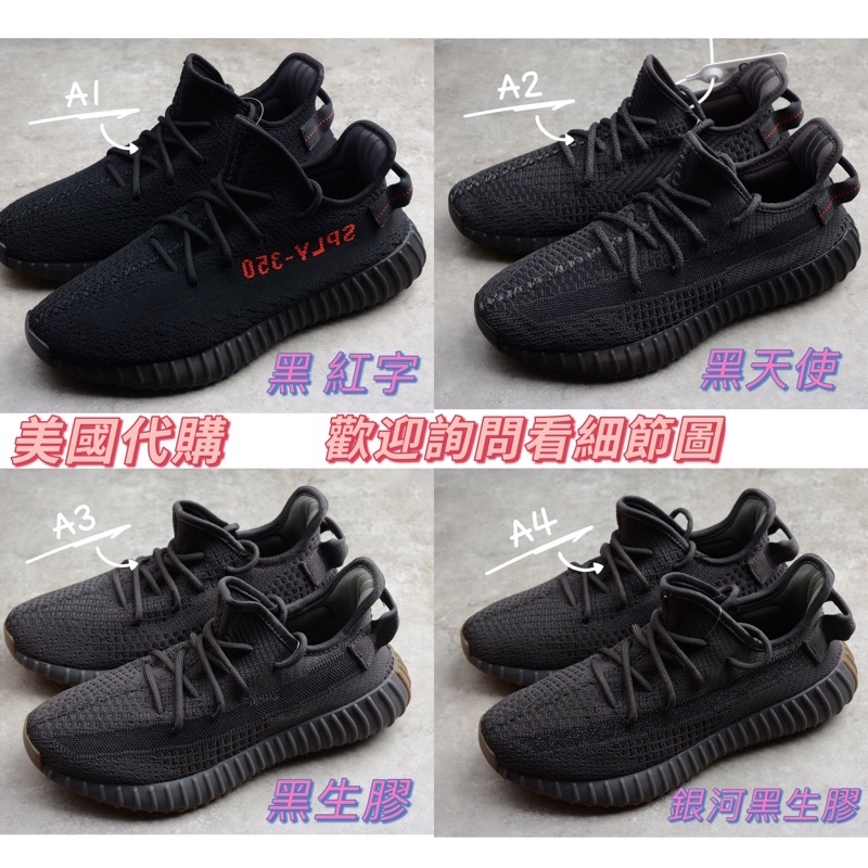 Adidas Yeezy Boost 350 V2 'Black' 黑色系 黑天使 黑武士 黑魂 側透椰子 慢跑鞋