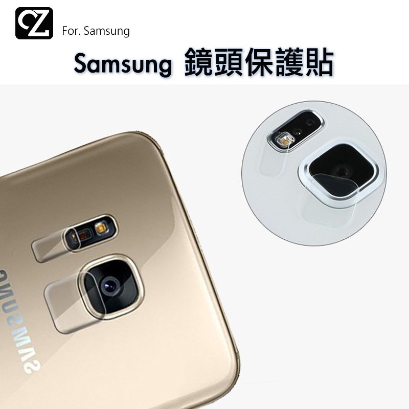 鏡頭保護貼 Samsung S20 Ultra S10 S9 S7 Edge Note 20 10 8 鏡頭貼 玻璃貼