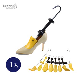 多功能實用擴鞋器 開立發票 臺灣出貨 耐用經濟型 楦鞋器 撐鞋器 鞋撐鞋楦 擴前後左右 解決鞋子磨腳-時光寶盒3513