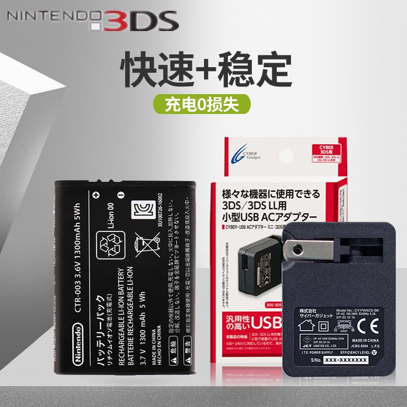 玩具城 現貨 全新原裝new 3ds主機電池任天堂3dsll電池2dsx電池switch Nspro 蝦皮購物