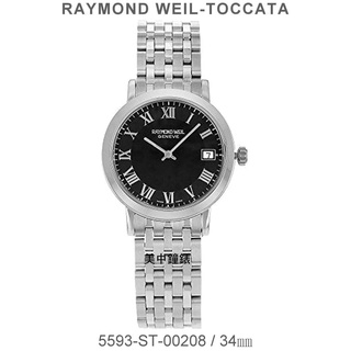 RAYMOND WEIL瑞士蕾蒙威：〈TOCCATA 系列〉石英男錶（5593-ST-00208）【美中鐘錶】