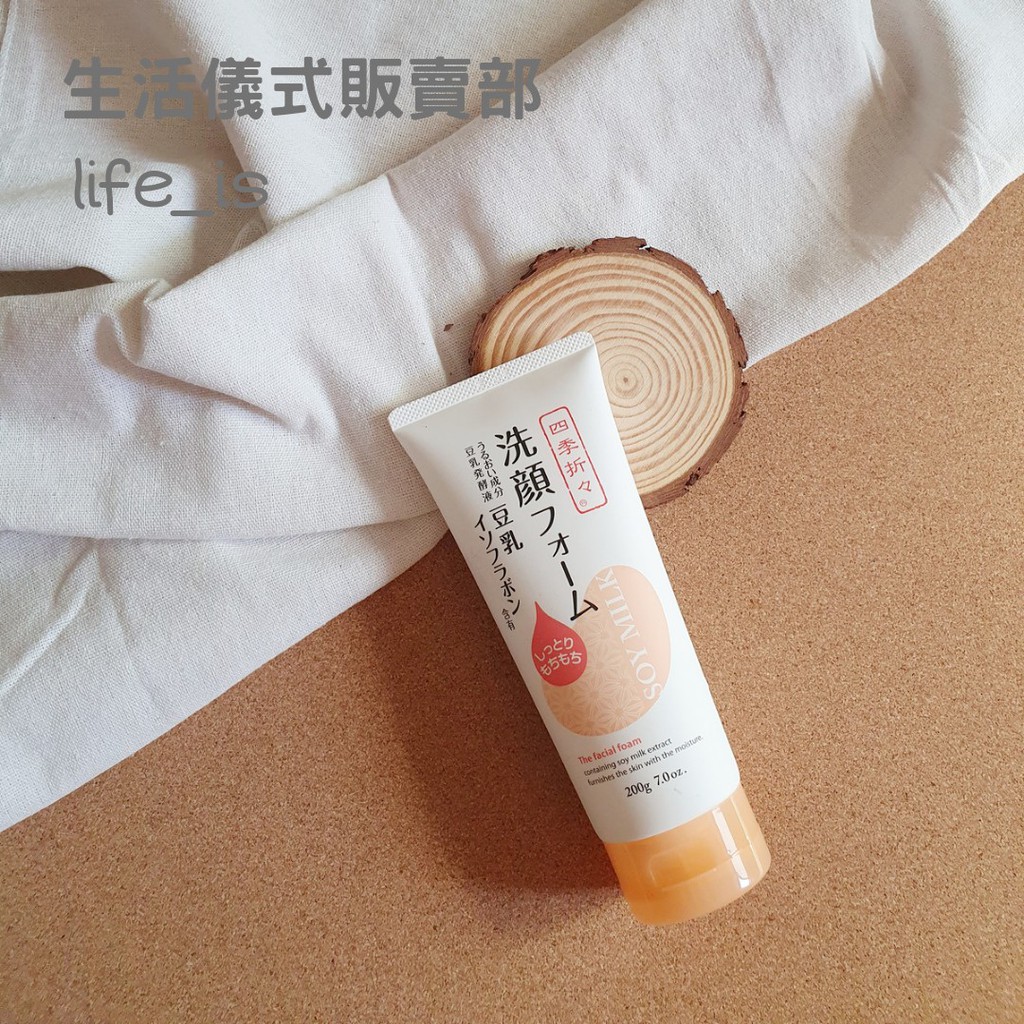 日本熊野 KUMANO 豆奶配合保濕潔顏乳 日本原裝進口 200g 豆乳 洗面乳 清潔 保濕 中性肌