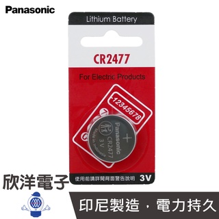 Panasonic 國際牌 鈕扣電池 3V / CR2477 水銀電池