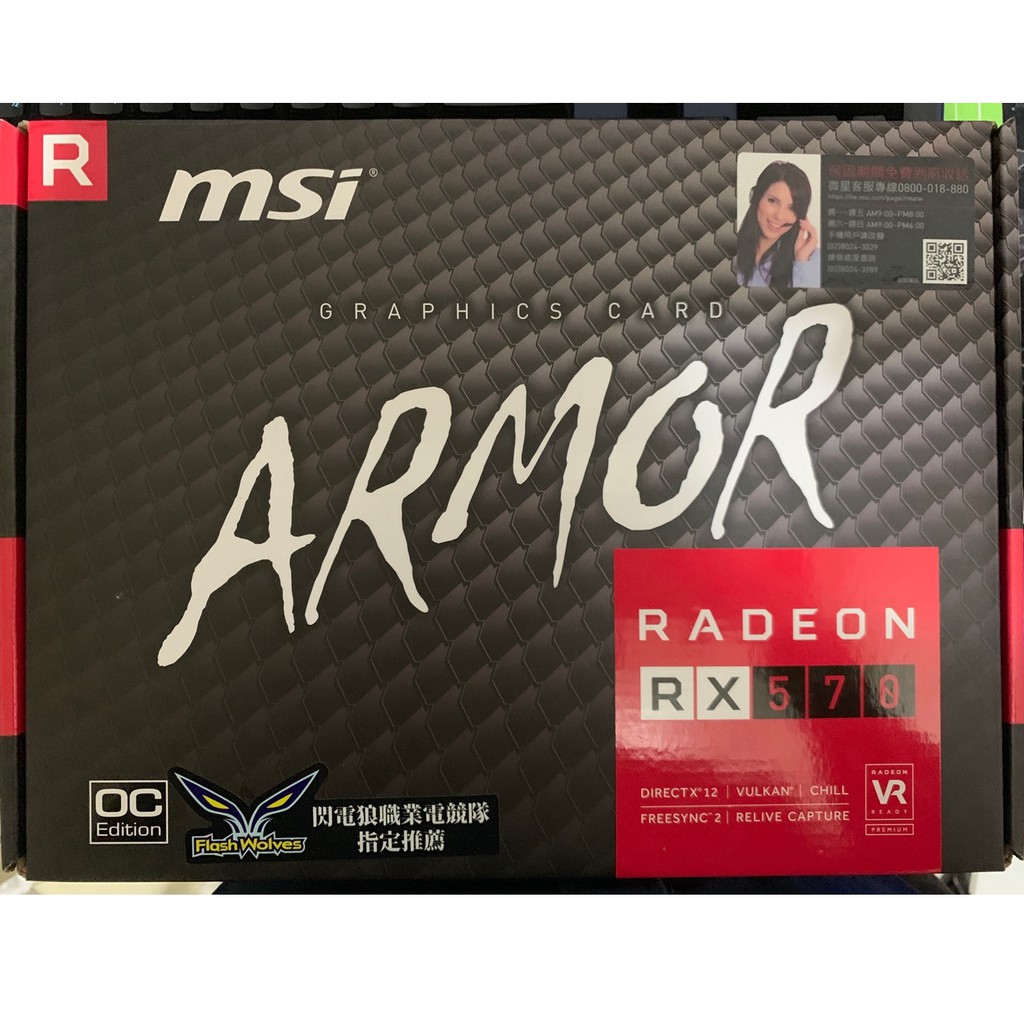 【保固至2023年3月】微星 MSI RX570 4GD5 6PIN供電 顯示卡