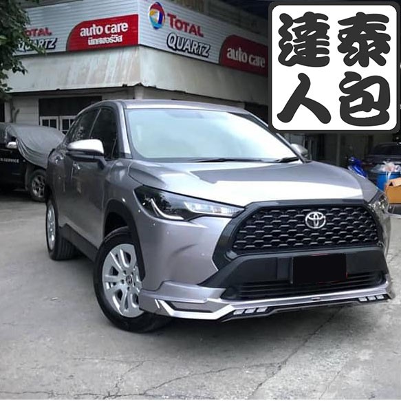 『泰包達人』Corolla Cross 改裝 前 後 大包 保桿 側裙 定風翼 下巴 空力套件 尾翼