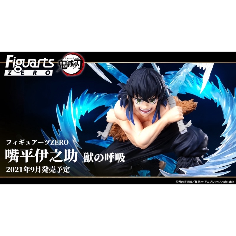 嘴平伊之助 Figuarts ZERO フィギュアーツZERO 嘴平伊之助 獣の呼吸 | 魂ウェブ