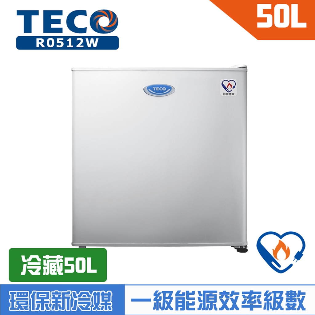 東元TECO 50公升單門冰箱 R0512W (含拆箱定位+舊機回收) 小冰箱