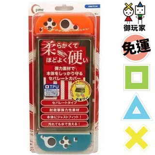 ★御玩家★現貨免運 ns switch tpu 保護套件組(含主機手把套+卡匣盒+類比套)[ns30114]