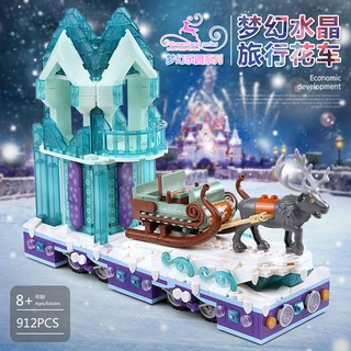 酷爱玩具屋🔥11002迪士尼夢幻樂園水晶游行花車兼容樂高拼裝積木街景模型