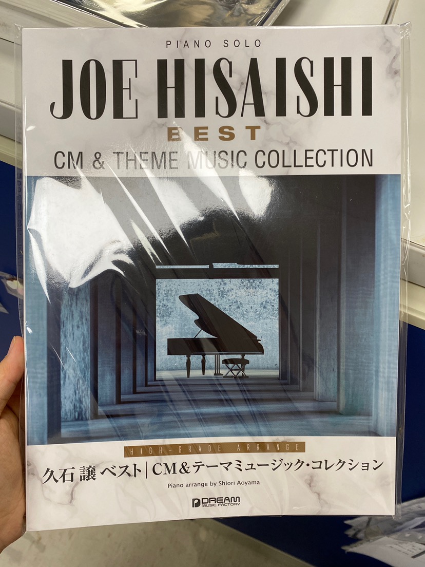 現貨供應中 久石讓鋼琴樂譜 Joe Hisaishi Cm Theme Music Collection 蝦皮購物