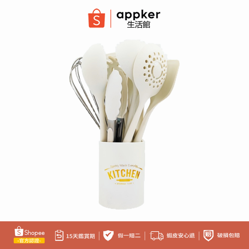 appker 13件套矽膠廚具套裝白色矽膠鍋鏟食品級耐高溫不粘鍋炒菜鏟子廚房用具套裝