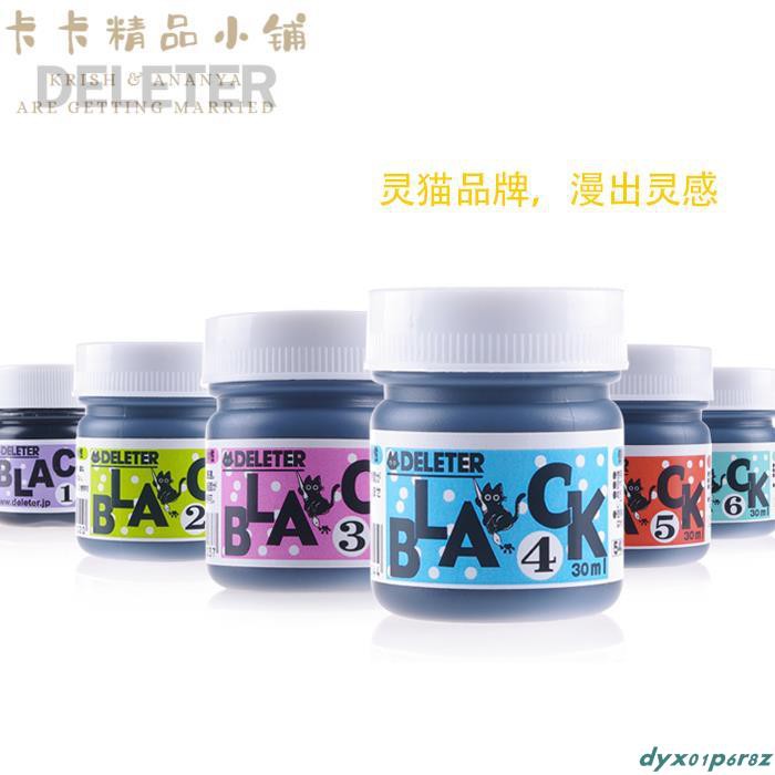 日本deleter 靈貓黑色墨水 漫畫墨水高光修正液30ml 可可 蝦皮購物