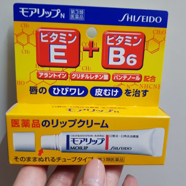 現貨 日本帶回 資生堂SHISEIDO MOILIP 藥用護唇膏 8g 
口角唇炎修護
維他命E+B6